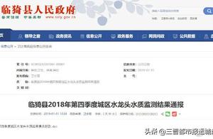 Shanxi faces Yi county some village water quality exceeds bid badly, detect data is deleted however.