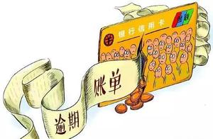 How does credit card exceed the time limit do? Exp