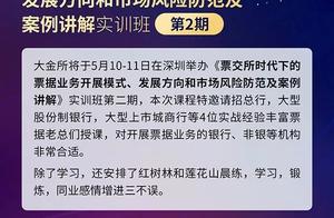 Breakfast of finance and economics of big gold pla