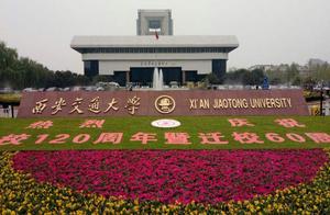 11 only course of Chinese rank the university that exceeds Tsinghua Beijing University, graduation h