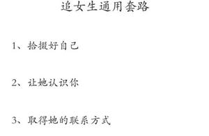 The schoolboy seeks the schoolgirl's general way