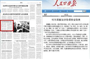 [media reports] " people public security signs up