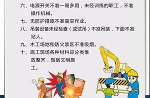 Building construction site " 10 forbid " set wal