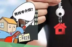 威海市中心二手房價 威海二手房交易的費用明細