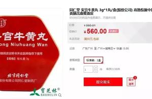 This husband and wife is produced oneself sell oneself 