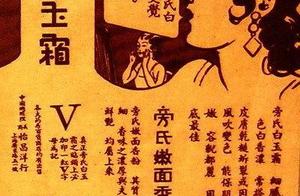 Centenary had you seen the cosmetic ad before? Tak