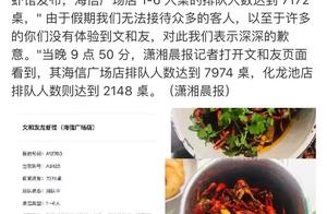 4612 desks are queueing up! Hangzhou girl broke down! Tourist sad wail: The holiday is put, had not