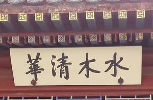 Zhu Ziqing of greeting Great Master