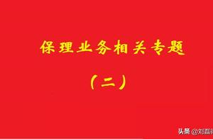 Highest courtyard: In the concern maintaining put 