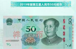 New edition RMB will be issued, 5 hair are golden become argent, 5 yuan of soft of short duration ar