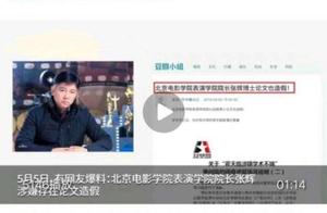 Zhang Hui of dean of report of net north exposing 