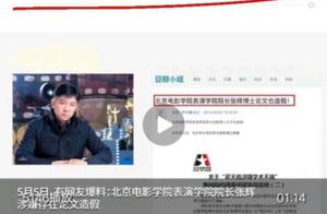 Zhang Hui of dean of report of net north exposing 