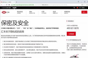 Collect abundant bank: Reveal client privacy data,