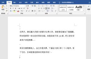 word文档中怎么删除显示标记 如何去掉word文档中的“标记”