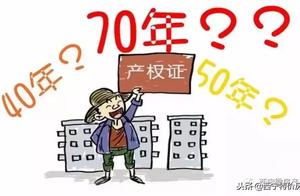 西寧新華聯家園房屋產權是多少年