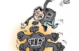 Sweep black gain ground except evil knowledge: Gus