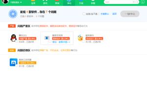限制软件安装的软件 有什么软件可以限制软件的安装