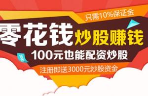 Have again match endowment run road, match endowment have a way, careful your capital by embezzle!