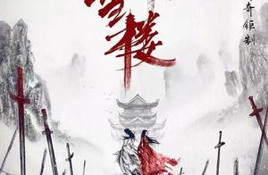 Generation youth knight-errant is classical 