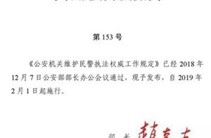 2019, raid alarm person, goodbye! (officeholder da