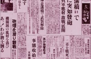 The Japanese army intensifies aggressive move, the