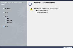 博图软件 西门子博图软件