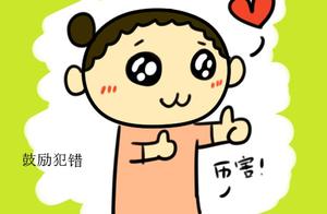 Why to after the child errs, acknowledge a mistake