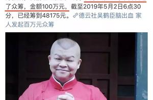 Cerebral hemorrhage of actor of comic dialogue of heart cloud company is numerous prepare 1 million,