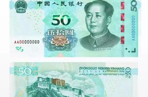 Look quickly! The 5th RMB came to new edition, 4 a