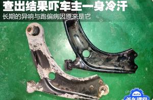 Chassis abnormal knocking and directional sideslip? Do four-wheel fixed position also was not used,