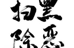 Sweep black ｜ to cheat gold in order to handle cred