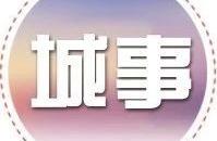 Nanchang policeman is severe check! The attention 