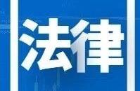 [legal library] law of safety of food of People's