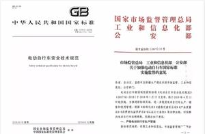 Reporter investigation: Jinan exceeds bid dynamoel