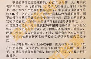 Jiangsu is informed against like personnel of Gao Yi service 