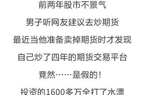Fried futures 4 years to have a deficit 16 million
