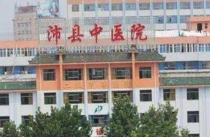 Xuzhou one hospital 