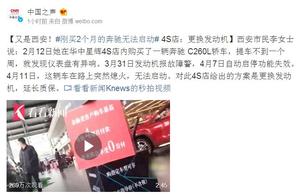 It is Xi'an! Just bought 2 months run quickly can