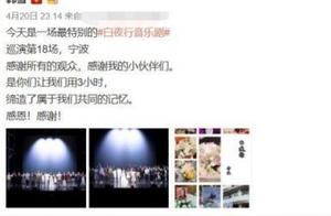 Han snow tear asperses arena to make public his "