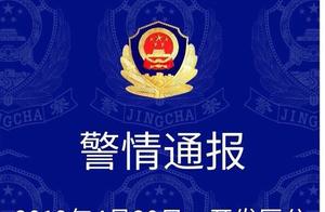 Langfang police reports the fan before how the cou