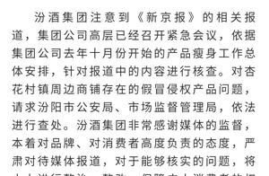 Group of a kind of spirit distilled in Fenyang of 