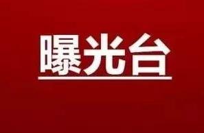 These 20 cars are violated stop to be handed in by Fu hill policeman exposure, what you are familiar