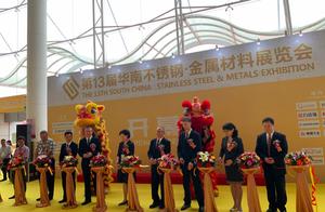 Stainless steel of the 13rd Hua Na is exhibited ho