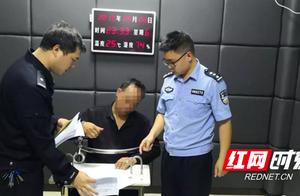 Police station of Shao Yang Donghu temple uncovers amount of record of experience of series bilk cas