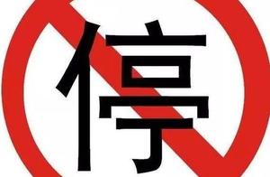 See Piao quickly always install a citizen to look, these violating that those who stop car to have y