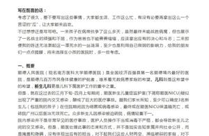 One hospital of Guangdong 3 new students doubt inf