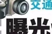 [exposure stage] one large quantities of notting h