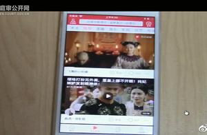 Be suspected of tort broadcasting " the strategy 