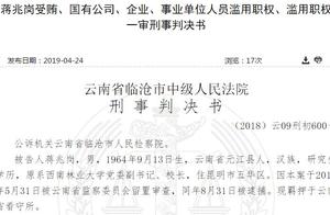 Yunnan farming believes be on trial be on trial of couplet company former secretary: The bag raises