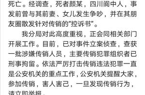 The man passes the dot that sell a check to jump the building dies police bulletin: Basically pass s